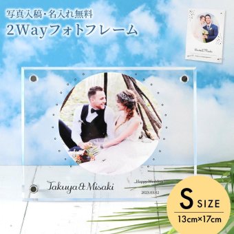 名入れ 2WAYフォトフレーム 壁掛け 置き型 L版 命名書 おしゃれ 赤ちゃん 写真 出産祝い 名入れ無料 命名 記念 メモリアル 内祝い 男の子 女の子 誕生日 ラッピング メッセージカード ギフト