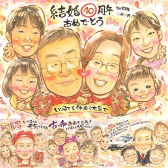 結婚40周年のお祝いに、心に残る似顔絵はいかがでしょうか。 ルビー婚式 似顔絵 プレゼント 名入れ ギフト 贈り物 手描き 結婚40周年 お祝い 記念 ルビー婚式 大人数 ご両親 ご夫婦 家族 下書き確認 修正無料 名入れ 宝物 一生もの そっくり 似てる 感謝 40周年 ルビー婚式 宝物 一生もの お祝い返し オーダーメイド 快気祝い 披露宴 バレンタインデー メモリアル カラフル 引っ越し