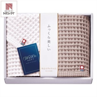 今治 ワッフルソフト タオル ブラウン ギフトセット 2種 計2枚入 タオル 日本製 綿100％ 今治タオル