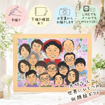 長寿のお祝いに、似ていて、やさしく、飾りたくなる一枚。 似顔絵 敬老の日 ギフト 手描き 名入れ プレゼント 贈り物 長寿 感謝 誕生日 記念日 大人数 ご両親 祖父母 家族 孫 名入れ 下書き確認 修正無料 一生もの そっくり 喜ばれる 親孝行 感謝 長寿 宝物 メモリアルギフト 古希祝い 還暦祝い お祝いの品 米寿祝い 色紙 白寿祝い 喜寿祝い カラフル キレイ クリスマス 同窓会 披露宴