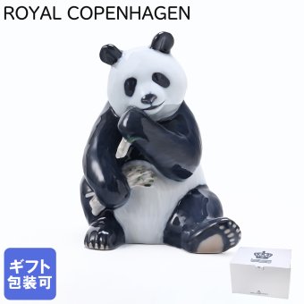 【箱ダメージ有】ロイヤルコペンハーゲン ROYAL COPENHAGEN アニュアル フィギュリン EATING(食べる) パンダ 1020662(1071384) 置物 オブジェ インテリア 北欧デザイン 【スペシャルラッピング660円(別売り)】 北欧食器 洋食器 送別会 誕生日 お中元 還暦祝い 結婚祝い 結婚式 高級 父の日 母の日 即日発送 成人祝い ホワイトデー