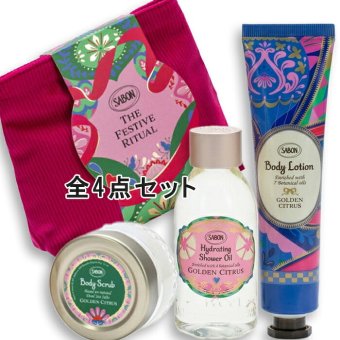 SABON(サボン) 【数量限定】トレジャーギフト ゴールデン・シトラス 2026年10月22日より順次発送