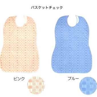 やさしい色調と柄のデザイン 介護用 お食事エプロン（バスケットチェック）