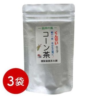 コーン茶 3袋セット ティーバッグ 燻製仕立て ノンカフェイン 健康茶 お茶 トウモロコシ茶 とうもろこし茶 妊婦 子供 カフェインレス ティーパック 煮出し 水出し 36包