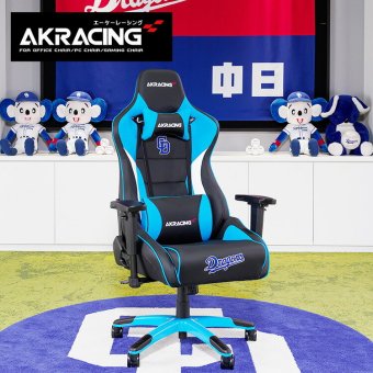 オフィスチェア AKRacing(エーケーレーシング) Pro-X V2 Dragons(中日ドラゴンズモデル) 日本プロ野球 ゲーミング 4Dアジャスタブルアームレスト ヘッドレスト ランバーサポート オフィス Pro-XV2Dragons ウレタン 新生活