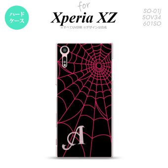 【SO01J】【スマホケース/スマホカバー】【エクスペリア XZ 】SO01J スマホケース XPERIA XZ ケース エクスペリア XZ  イニシャル 蜘蛛の巣A ピンク nk-so01j-935ini【メール便送料無料】