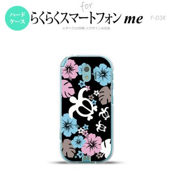 【F03K】【スマホケース/スマホカバー】F03K スマホケース らくらくスマートフォンme F-03K カバー 亀とハイビスカス 黒 nk-f03k-1106【メール便送料無料】