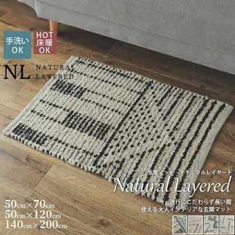 夏ラグ 夏用カーペット インテリアマット 50cmx120cm ナチュラル ラグ マット 玄関マット キッチンマット 洗える オールシーズン おしゃれ ホットカーペット 床暖房 ヴィンテージ 高級感