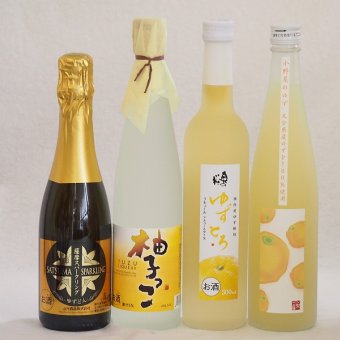 まるごとゆずのお酒4本セット(天然のゆず果汁使用薩摩スパークリングゆずどん(鹿児島) 甘酸っぱい爽やかな柚子っこ 大分県産ゆず使用小野屋のゆず 国産ゆず使用ゆずとろ(福島)) 375ml×1本 500ml×3本