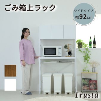 食器棚 ゴミ箱収納付き ゴミ箱上収納 ラック キッチン 隙間収納 幅91 奥行40 高さ170 レンジ台 大型レンジ対応 ゴミ箱収納 レンジラック 作業台 扉付き 木製 ホワイト ブラウン：