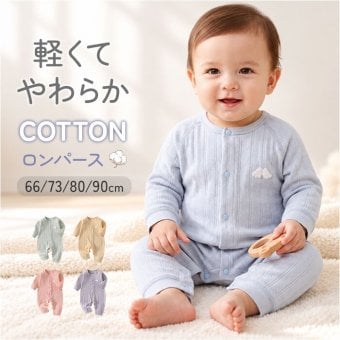 カバーオール 通販 ベビー服女の子 赤ちゃんパジャマ 子ども服つなぎ ルームウェア 部屋着パジャマ 新生児肌着 赤ちゃん服 女の子男の子 前開きロンパース スナップボタン コットン 出産祝いギフト ギフト贈り物 春秋冬おしゃれ 幼児