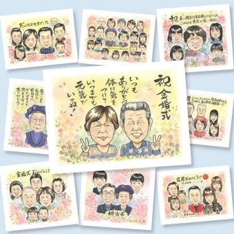 金婚式のギフトに、大切な人に似顔絵を贈りませんか。初めての似顔絵注文でも安心です。 似顔絵 金婚式 贈り物 プレゼント 名入れ 手描き ギフト 金婚式 銀婚式 結婚記念日 夫婦 家族 おばあちゃん おじいちゃん 祖母 名入れ 修正無料 下書き確認 親孝行 実績多数 一生もの かわいい 親孝行 50周年 結婚記念日 長寿 感謝 感動 イラスト ブライダルギフト 卒寿祝い 記念日 結婚祝い 大人数