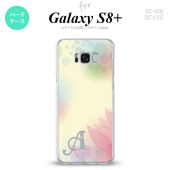 【SC03J】【スマホケース/スマホカバー】【ギャラクシーS8+】SC03J スマホケース Galaxy S8+ ケース ギャラクシーS8+ イニシャル ぼかし模様 黄 nk-sc03j-1592ini【メール便送料無料】