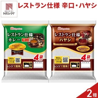 日本ハム レストラン仕様 カレー辛口 ハヤシ 詰め合わせ 2種 計40食入 レトルトカレー レトルトハヤシ ご飯のお供 食べ比べ