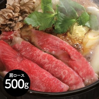 豊後牛 すき焼き肉 肩ロース 500g 大分 黒毛和牛 牛肉 すきやき しゃぶしゃぶ 霜降り 国産 和牛 クラシタ お取り寄せ グルメ ギフト のし対応 お歳暮 お中元 内祝い お祝い 御祝 敬老の日 父の日 高級 贈り物 贈答