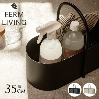 ferm LIVING ファームリビング Grib Toolbox グリブ ツールボックス 幅35cm 北欧小物入れ 収納 インテリア 雑貨 メイクボックス おしゃれ キッチンツール アイアン バスケット カゴ
