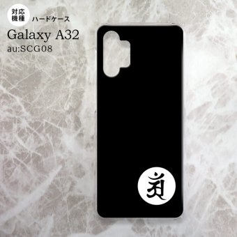 SCG08 Galaxy A32 ケース ハードケース 梵字 アン 黒 nk-a32-592