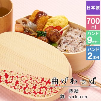 曲げわっぱ 弁当箱 お弁当箱 まげわっぱ 700ml 蒔絵 セット 大人 かわいい おしゃれ ゴム 仕切り 1段 遠足 運動会 軽量 女子 スリム 男子 男性 女性 メンズ 大容量 バンド わっぱ 日本製 洗いやすい 丸型 サンドイッチ 大きい 丸 深め 母の日 プレゼント 食器