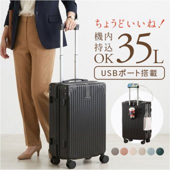キャリーバッグ 通販 キャリーケース トランク トランクケース ドリンクホルダー フック付き 静音キャスター 軽量 大容量 前開き USBポート 中型 かわいい おしゃれ トップオープン 旅行 修学旅行