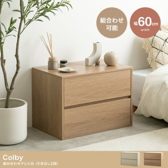 テレビ台 テレビボード TV台 ユニット 収納 カラーボックス チェスト ローボード キャビネット ディスプレイ サイドテーブル 木目調 箱 コーナー 引き出し 組み合わせ 組み替え 連結 ワイド 大容量 2段 小物 スライドレール
