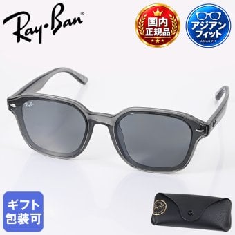 レイバン Ray-Ban サングラス 国内正規品 65サイズ ローブリッジフィット アジアンフィット ウェリントン スクエア型 男女兼用 メンズ レディース ダークグレー RB4458D 645087 65 18 145 2N 【スペシャルラッピング660円(別売り)】送別会 誕生日 お中元 結婚祝い 結婚式 高級 父の日 母の日 ホワイトデー