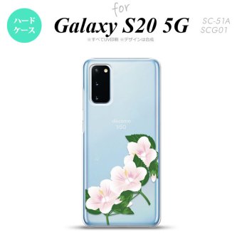 SC-51A SCG01 Galaxy S20 スマホケース ハードケース ハイビスカス B 白 メンズ レディース nk-s20-086