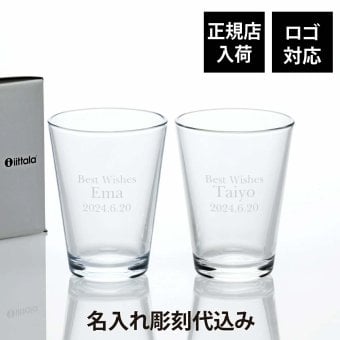 【ラッピング無料】【ロゴ対応】【名入れ代込み】iittala イッタラ カルティオ ハイボール 400ml クリア ペア 名前 名入れ 彫刻 刻印 名入れギフト プレゼント 記念日 記念品 お祝い 結婚祝い 結婚記念日 開店祝い ペアギフト ペアグラス コップ お冷グラス 北欧 ブランド