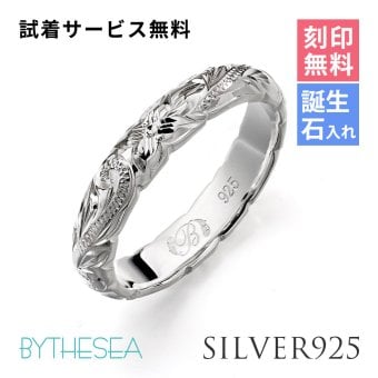ハワイアンジュエリー リング 刻印 無料 誕生石入れ可 1号～9号 幅約3.5mm スクロール シルバー925 ギフト対応可 指輪 ピンキーリング 小さいサイズ BY THE SEA バイザシー 彼女 妻 女性 レディース 誕生日 ハロウィン 【品番：SR201-PINKY】