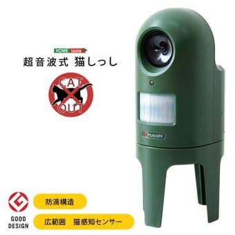 ペット家具 ペット用品 超音波式 猫しっし 猫除け 猫対策 台座付き 防滴構造 広範囲 屋内 屋外 乾電池式 猫感知センサー 超音波スピーカー 庭 家庭菜園 駐車場 代引不可