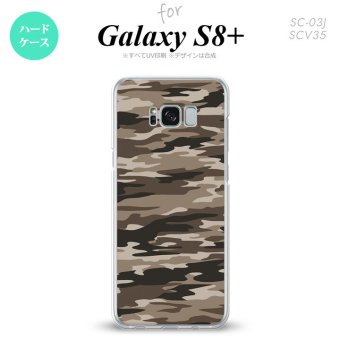 【SC03J】【スマホケース/スマホカバー】【ギャラクシーS8+】SC03J スマホケース Galaxy S8+ SC-03J カバー ギャラクシーS8+ 迷彩B 茶B nk-sc03j-1171【メール便送料無料】
