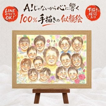 誕生日の記念に、心のこもった贈り物をお探しなら。 贈り物 似顔絵 卒寿祝い 手描き 名入れ ギフト プレゼント 誕生日 長寿 白寿 記念日 お祝い 大人数 祖父母 ご両親 孫 名入れ 下書き確認 修正無料 そっくり サプライズ かわいい 親孝行 90歳 長寿 宝物 卒寿祝い メモリアルギフト 披露宴 二次会 百寿祝い 引っ越し 家族 傘寿祝い お祝い返し ホワイトデー 感激 初任給 長寿祝い