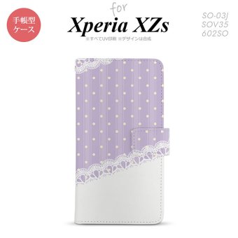 【手帳型 スマホ カバー ケース】【SO03J】【エクスペリア XZs】手帳型 ケース SO-03J スマホ カバー Xperia XZs エクスペリア ドット・レースB 薄紫 nk-004s-so03j-dr1614【メール便送料無料】