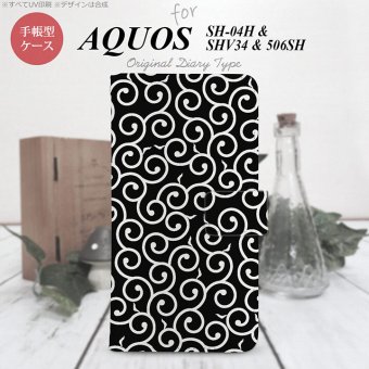 【手帳型 スマホ カバー ケース】【SH04H】【アクオス ゼータ】手帳型 ケース SH04H スマホ カバー AQUOS ZETA アクオス 唐草 黒×白 nk-004s-sh04h-dr1130【メール便送料無料】
