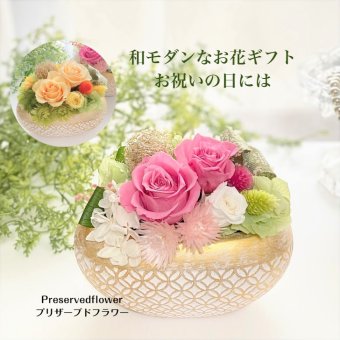 プリザーブドフラワー  誕生日プレゼント フクロウ 記念日 母の日 敬老の日 開店祝い 送別  長寿祝い 米寿 傘寿 インテリア 和モダン 結婚記念日