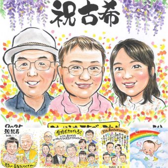 古希の記念に、似顔絵ギフトのサプライズを贈りませんか。初めての似顔絵注文でも安心です。 プレゼント 似顔絵 古希祝い 名入れ 贈り物 ギフト 手描き 古希 長寿 傘寿 記念 祖父母 おばあちゃん おじいちゃん 名入れ 修正無料 下書き確認 サプライズ 宝物 似てる 一生もの 長寿祝い 古希 一生もの 70歳 メモリアルギフト 感激 大量注文 還暦祝い 快気祝い 白寿祝い ブライダルギフト カラフル