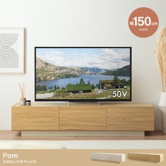 テレビ台 テレビボード 幅150cm ローボード おしゃれ ロータイプ 木製 引き出し 収納 リビングボード TV台 TVボード ブラウン モダン ナチュラル 北欧 シンプル コンパクト 引き出し付き おしゃれ家具 テレビラック 一人暮らし インテリア