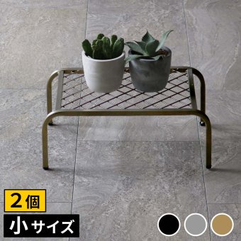 ガーデン アイアンプランタースタンド「TWILL」(ツイル) 小サイズ 2個組 TW004-2P 幅40 高さ15 フラワースタンド 網 脚付き 鉢置き 園芸 花台 花置き棚 ガーデニング 屋外 室内 玄関 庭 ベランダ 植物と暮らす スチール 新生活