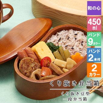 くり抜き弁当箱 弁当箱 お弁当箱 くり抜き 450ml セット 大人 かわいい おしゃれ ゴム 仕切り 1段 遠足 運動会 軽量 女子 スリム 男子 男性 女性 メンズ 大容量 バンド 洗いやすい 丸型 サンドイッチ 大きい 曲げわっぱ弁当箱 丸 深め