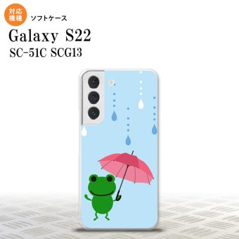 SC-51C SCG13 Galaxy S22 スマホケース 背面ケースソフトケース 傘 カエル 水色 メンズ レディース nk-s22-tp678