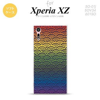 【SO01J】【スマホケース/スマホカバー】【エクスペリア XZ 】SO01J スマホケース XPERIA XZ SO-01J カバー エクスペリア XZ  青海波 レインボー nk-so01j-tp1715【メール便送料無料】