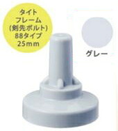 ヒロセ産業 SABIYA-ZU-8M-G【150】 サビヤーズ 8mm【5／16】用 M 色：グレー Mサイズ【150個入】 SABIYAZU8
