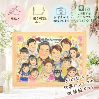 似顔絵 贈り物 ルビー婚式 名入れ 手描き プレゼント ギフト ルビー婚式 記念日 結婚記念日 結婚40周年 お祝い 大人数 お父さん ご夫婦 家族 夫婦 両親 下書き確認 修正無料 名入れ そっくり サプライズ 一生もの 親孝行 思い出 40周年 感謝 記念 披露宴 同窓会 オリジナル ハロウィン 喜ばれる 快気祝い クリスマス 感激 闘病中の方への励まし