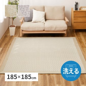 ラグ カーペット 洗濯機で洗える メルニーク 約185×185cm ホット カバー フランネル カービング加工 シンプル オールシーズン 新生活