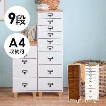 チェスト 9段チェスト A4収納可 幅28×高さ99cm 書類 整理 収納力 木目調 引き出し 天然木 リビング収納 マルチ収納 文房具 工具類 事務 オフィス キッチン ネームプレート ブラウン ホワイト アンティック風 新生活