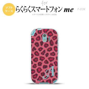 【F03K】【スマホケース/スマホカバー】F03K スマホケース らくらくスマートフォンme ケース イニシャル 豹柄 ピンク nk-f03k-tp026ini【メール便送料無料】