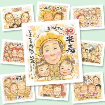 米寿のギフトに、贈り物にぴったりの似顔絵です。修正無料・下書き確認付き。安心してご注文いただけます。 似顔絵 プレゼント 米寿祝い 贈り物 ギフト 手描き 名入れ 米寿 長寿 記念 傘寿 おじいちゃん 祖父母 おばあちゃん 名入れ 修正無料 下書き確認 宝物 喜ばれる 似てる かわいい 長寿祝い 88歳 米寿祝い 一生もの 色紙 大量注文 大人数 メモリアル 傘寿祝い サプライズ 卒寿祝い