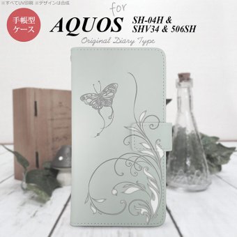 【手帳型 スマホ カバー ケース】【506SH】【アクオス Xx3】手帳型 ケース 506SH スマホ カバー AQUOS Xx3 アクオス 蝶と草 グレー nk-004s-506sh-dr1631【メール便送料無料】