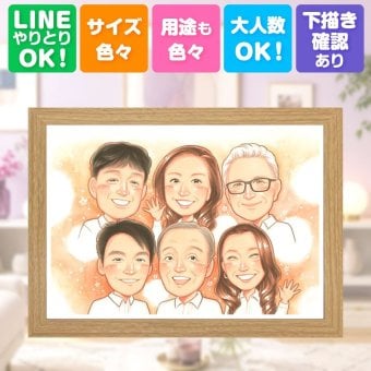プレゼント 感謝 似顔絵 名入れ 贈り物 ギフト 手描き 記念日 感謝 誕生日 記念 お祝い 大人数 両親 祖父母 家族 母 父 下書き確認 名入れ 修正無料 かわいい そっくり 喜ばれる 親孝行 記念 感謝 思い出 感動 サプライズ 喜寿祝い 色紙 バレンタインデー クリスマス 白寿祝い ブライダルギフト お祝い返し 披露宴 百寿祝い 同窓会 キレイ ホワイトデー