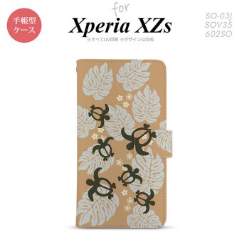 【手帳型 スマホ カバー ケース】【SO03J】【エクスペリア XZs】手帳型 ケース SO-03J スマホ カバー Xperia XZs エクスペリア ホヌ・小 オレンジ nk-004s-so03j-dr1465【メール便送料無料】