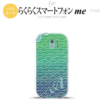 【F03K】【スマホケース/スマホカバー】F03K スマホケース らくらくスマートフォンme ケース イニシャル 青海波 青×緑 nk-f03k-tp1712ini【メール便送料無料】